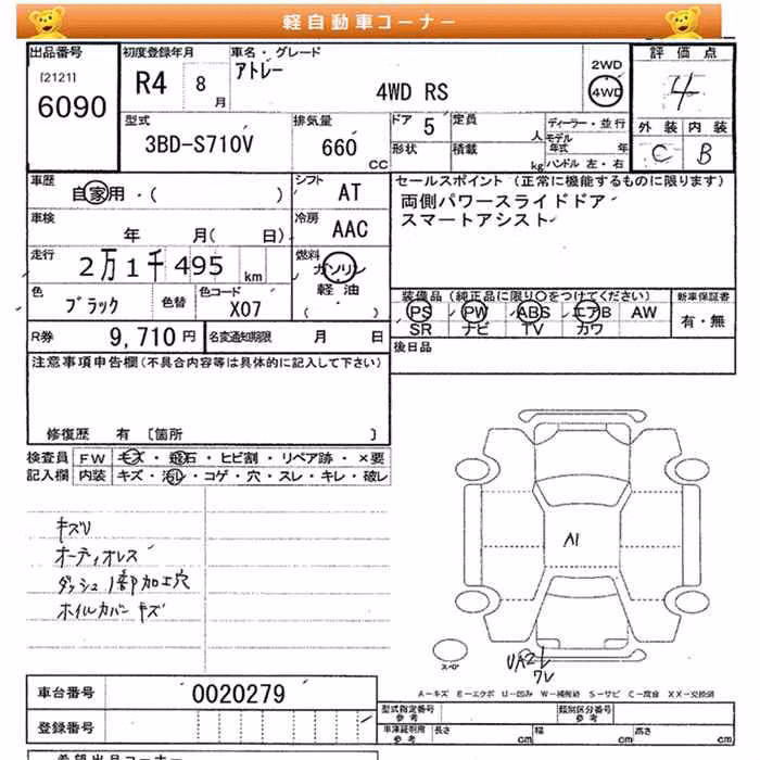 DAIHATSU ATRAI