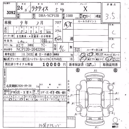 TOYOTA RACTIS
