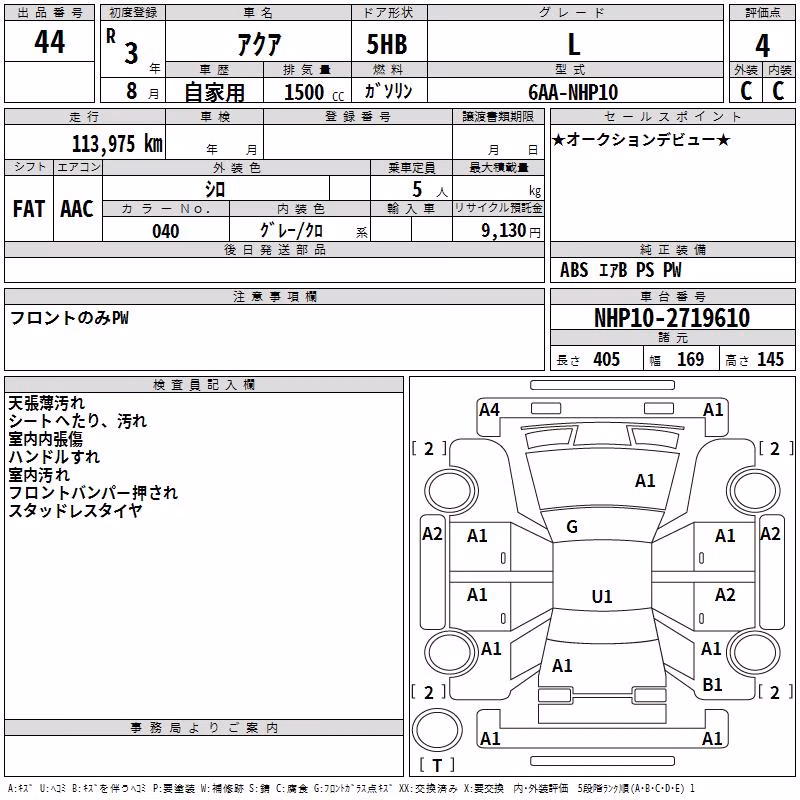 TOYOTA AQUA