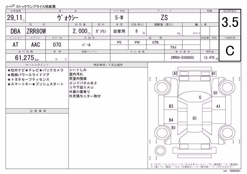 TOYOTA VOXY