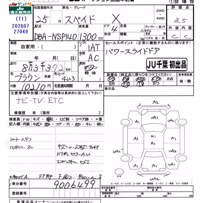 TOYOTA SPADE