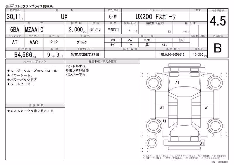 LEXUS UX200