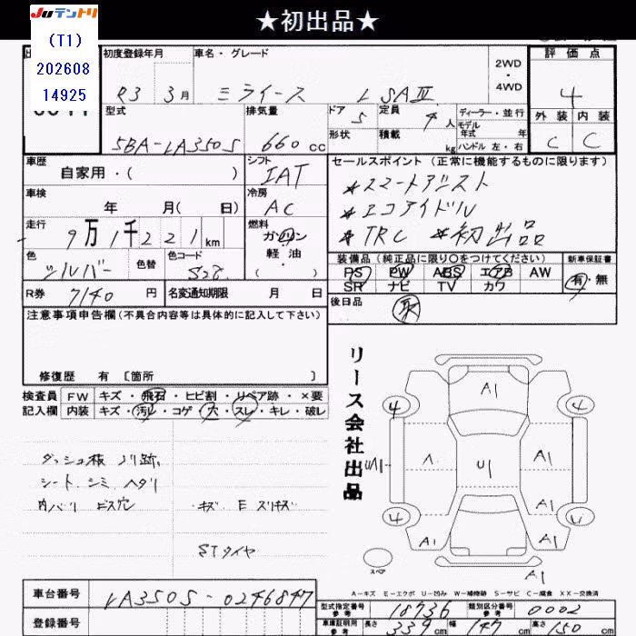 DAIHATSU MIRA E:S