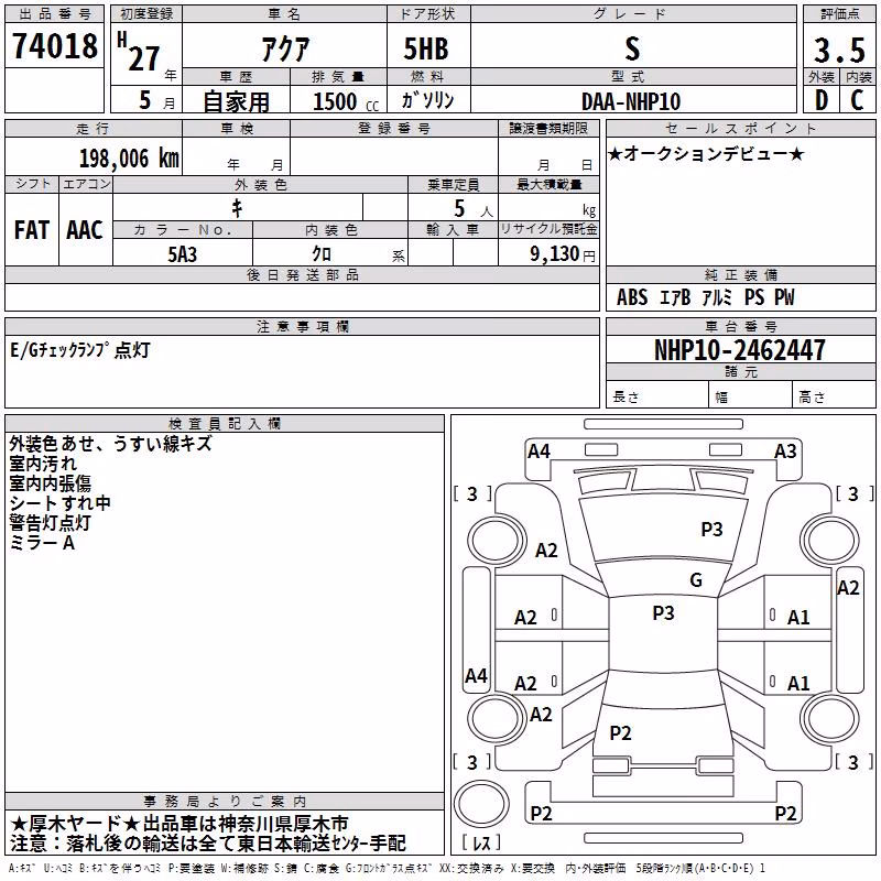 TOYOTA AQUA