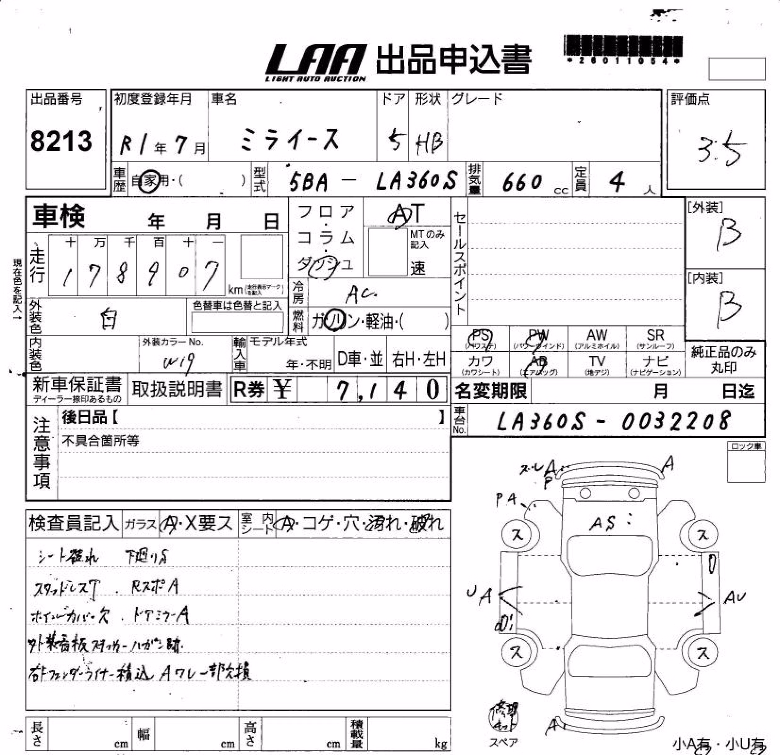 DAIHATSU MIRA E:S