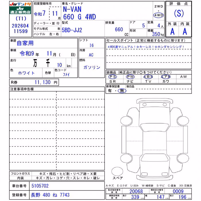 HONDA N-VAN