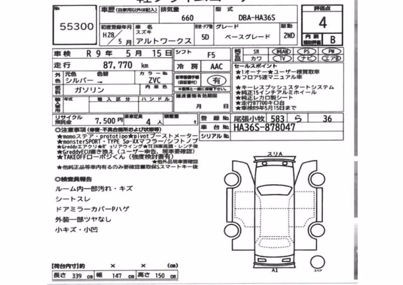 SUZUKI ALTO