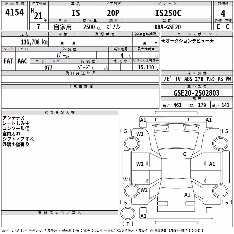 LEXUS IS250