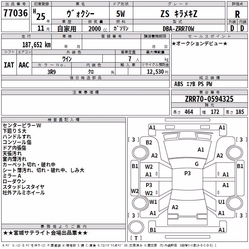 TOYOTA VOXY