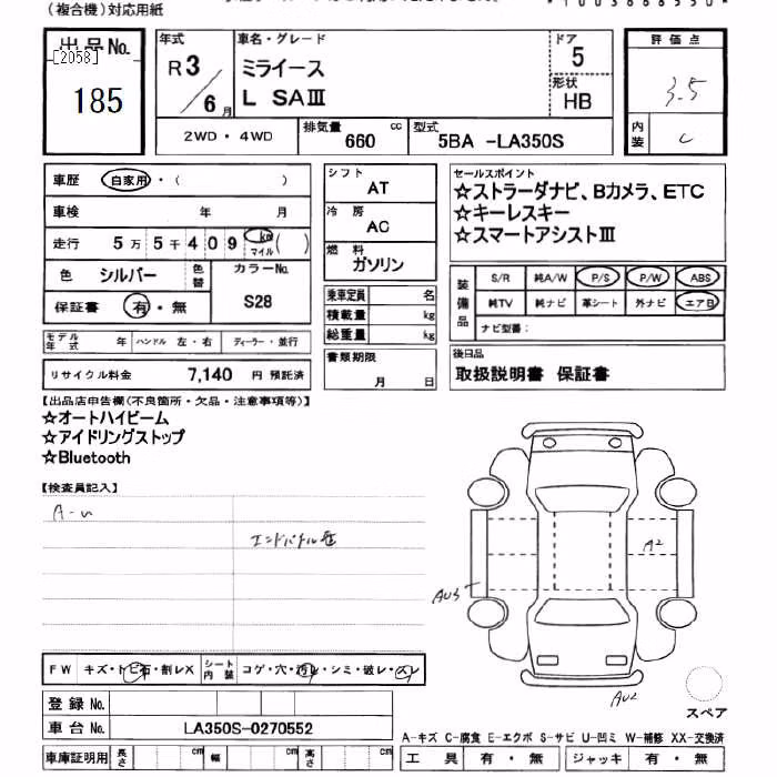 DAIHATSU MIRA E:S