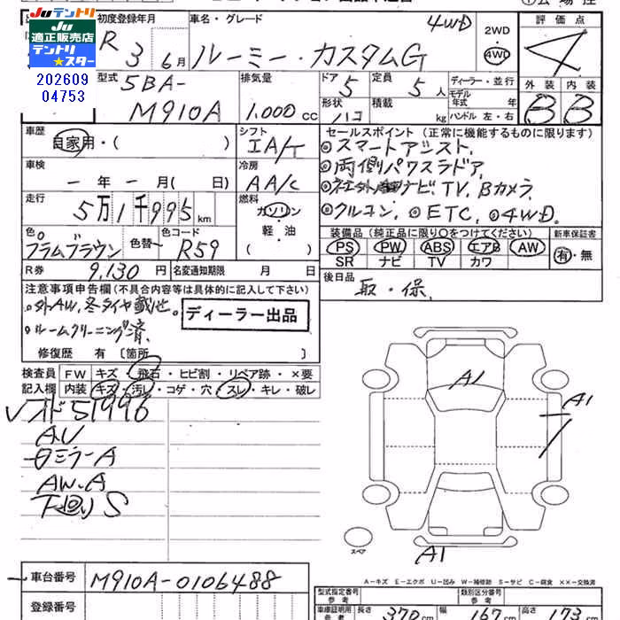TOYOTA ROOMY