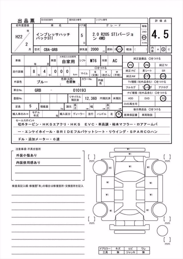 SUBARU IMPREZA WRX STI
