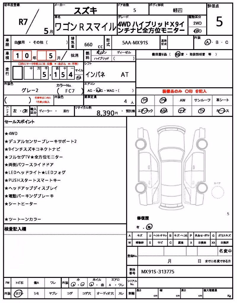 SUZUKI WAGON R SMILE