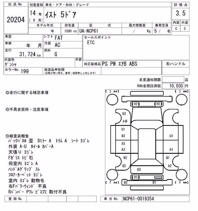 TOYOTA IST