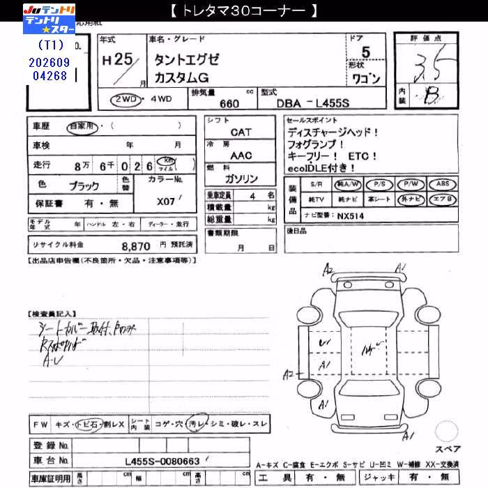 DAIHATSU TANTO EXE