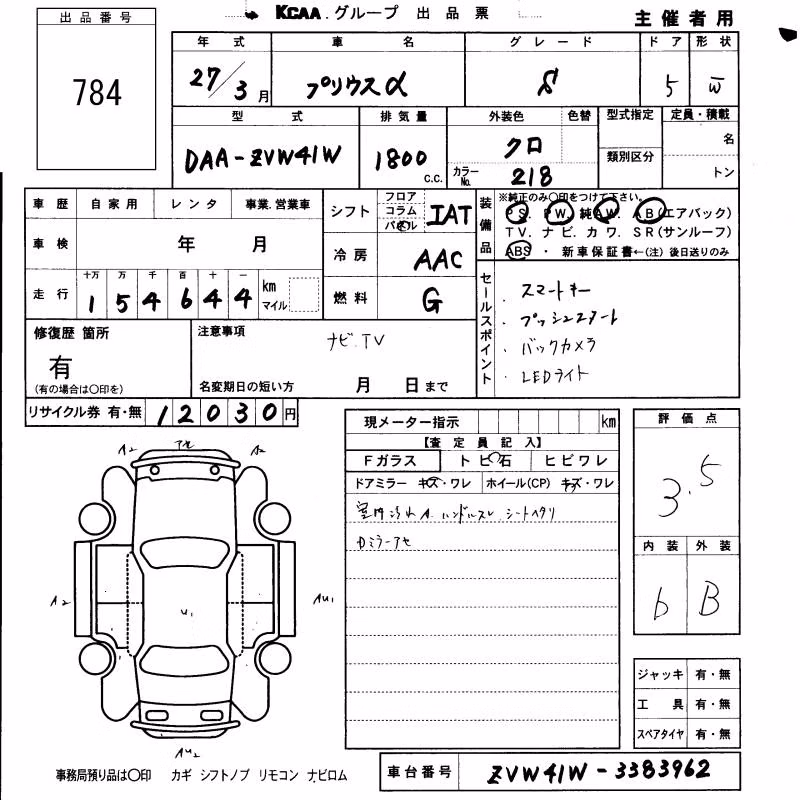 TOYOTA PRIUS ALPHA