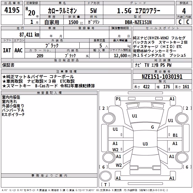TOYOTA COROLLA RUMION