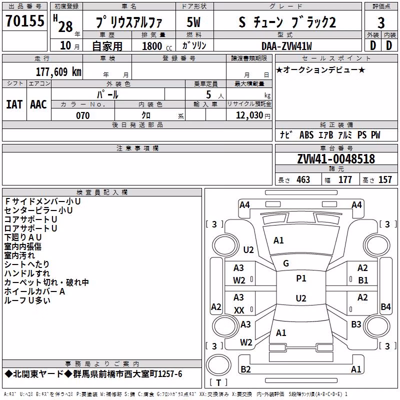TOYOTA PRIUS ALPHA