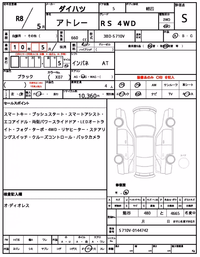 DAIHATSU ATRAI