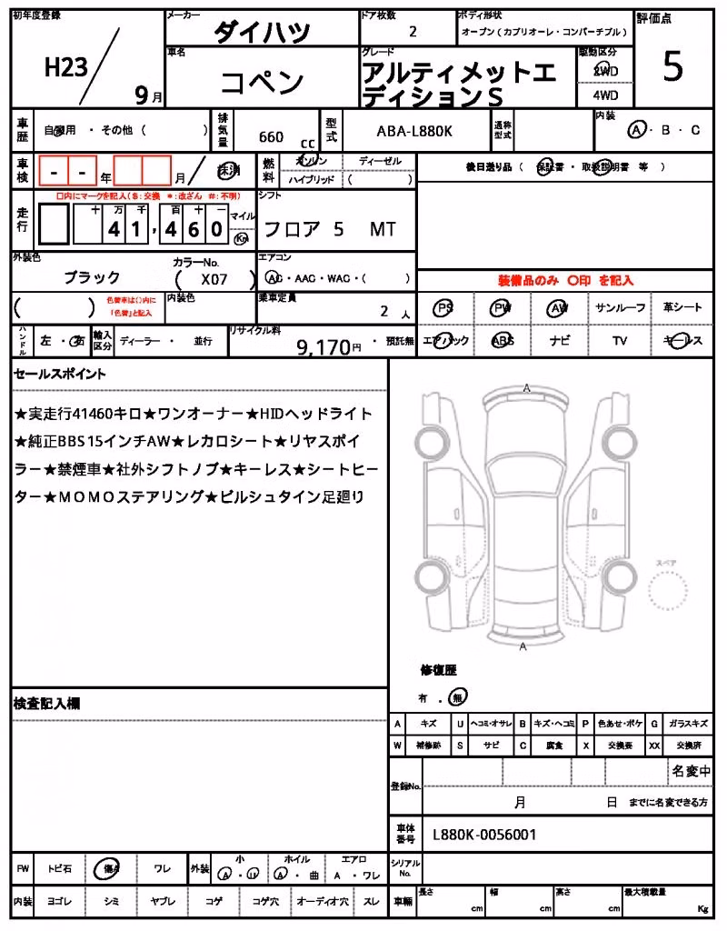 DAIHATSU COPEN