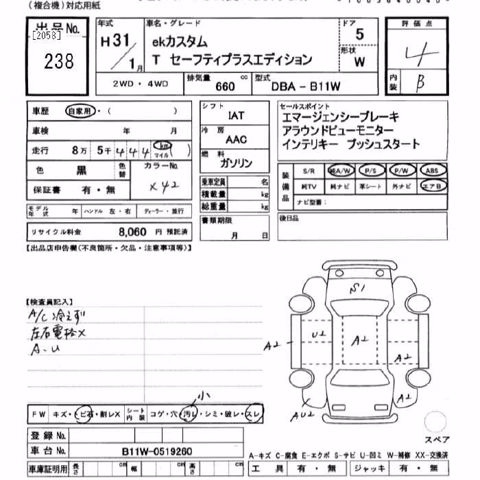 MITSUBISHI EK CUSTOM