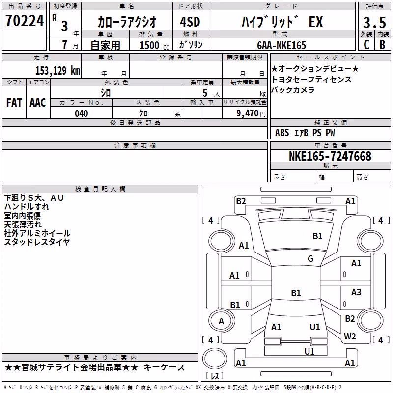 TOYOTA COROLLA AXIO