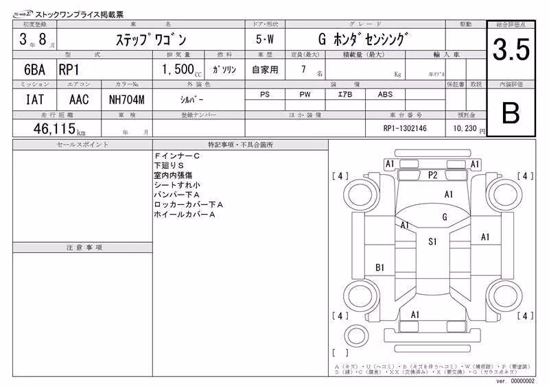 HONDA STEPWGN