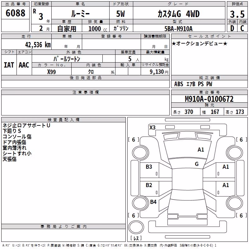 TOYOTA ROOMY