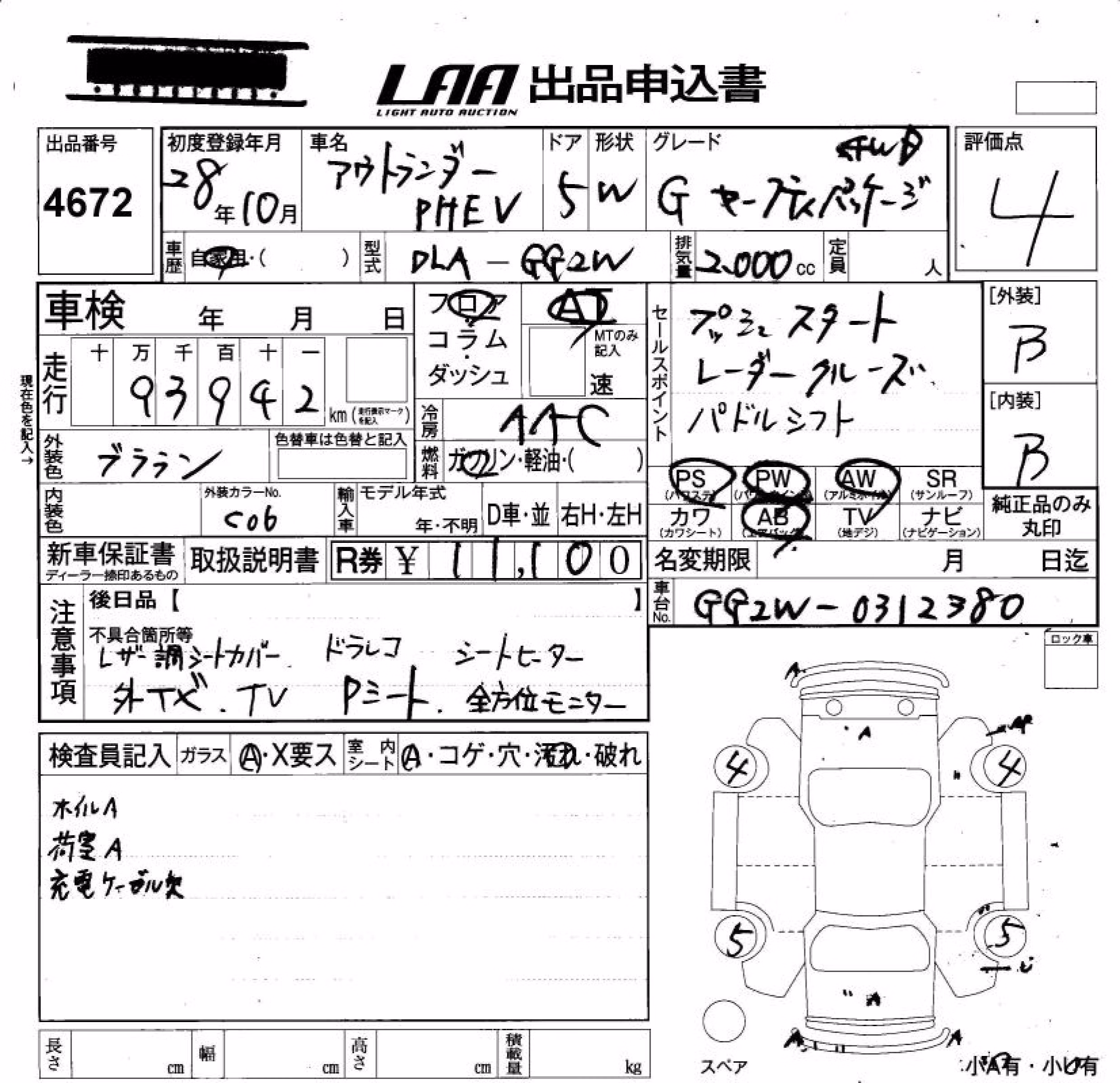 MITSUBISHI OUTLANDER