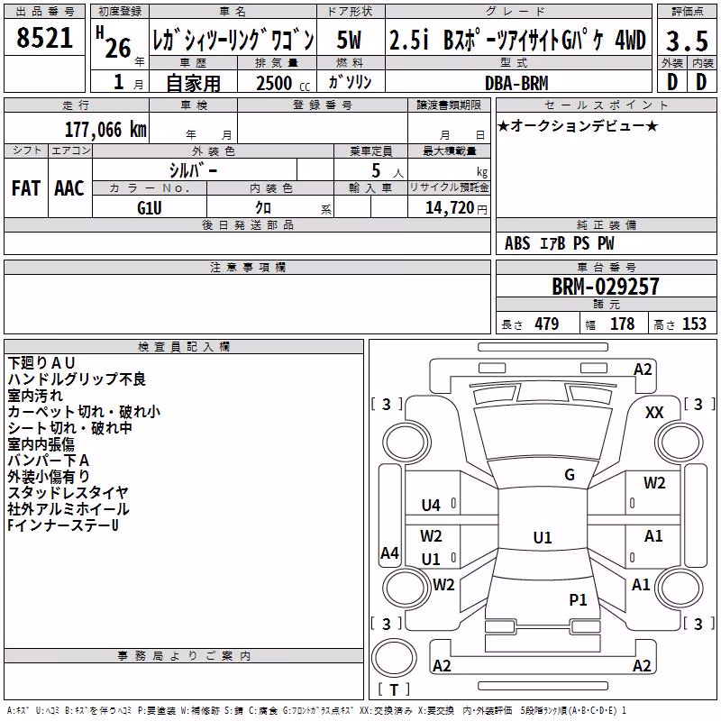 SUBARU LEGACY