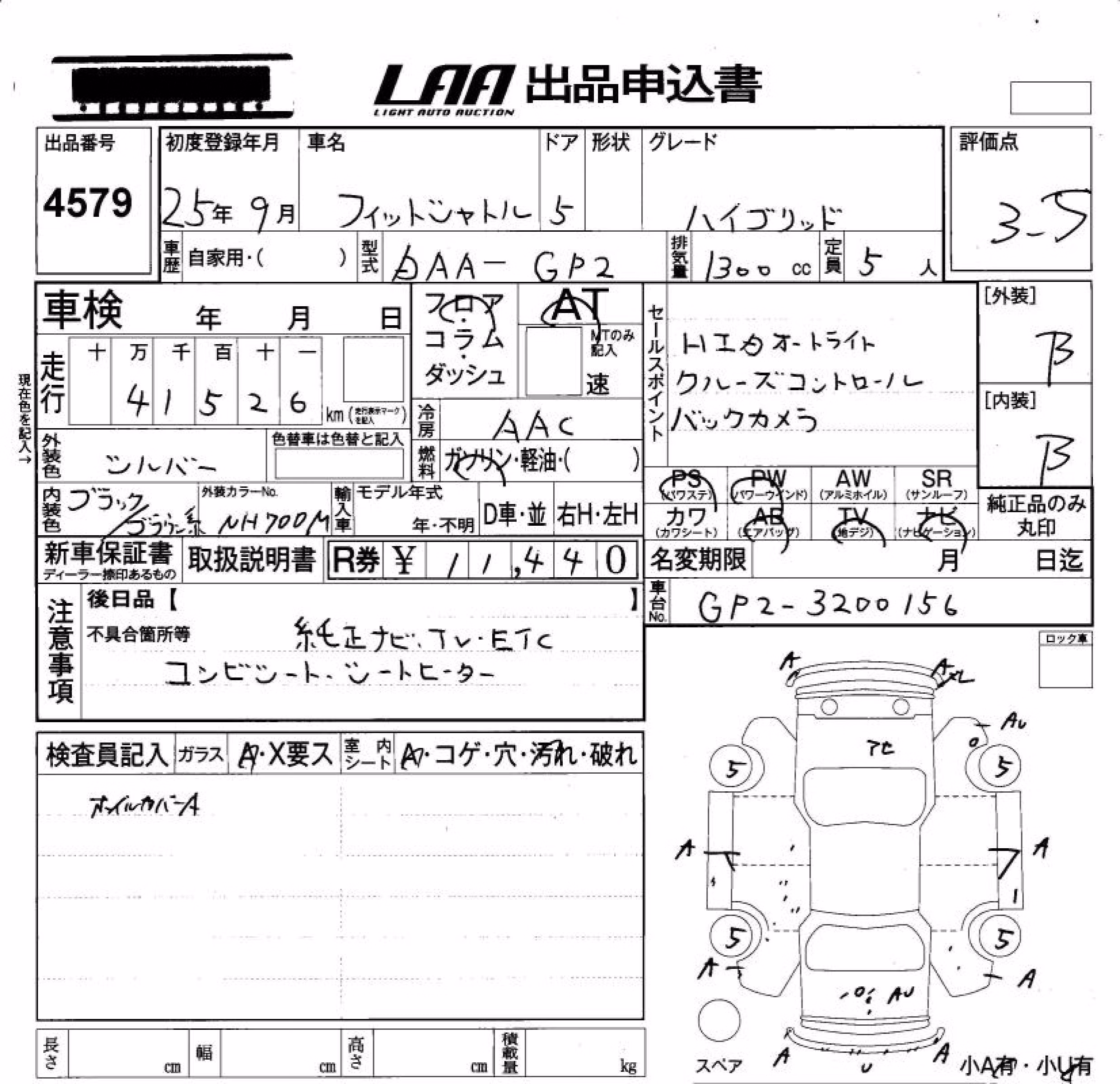 HONDA FIT SHUTTLE