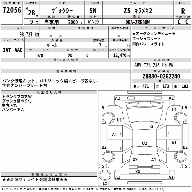 TOYOTA VOXY