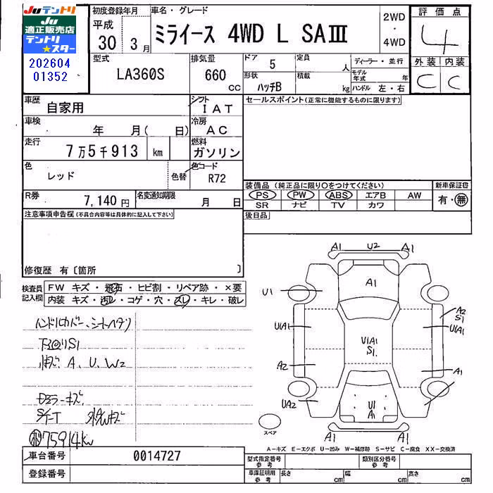 DAIHATSU MIRA E:S