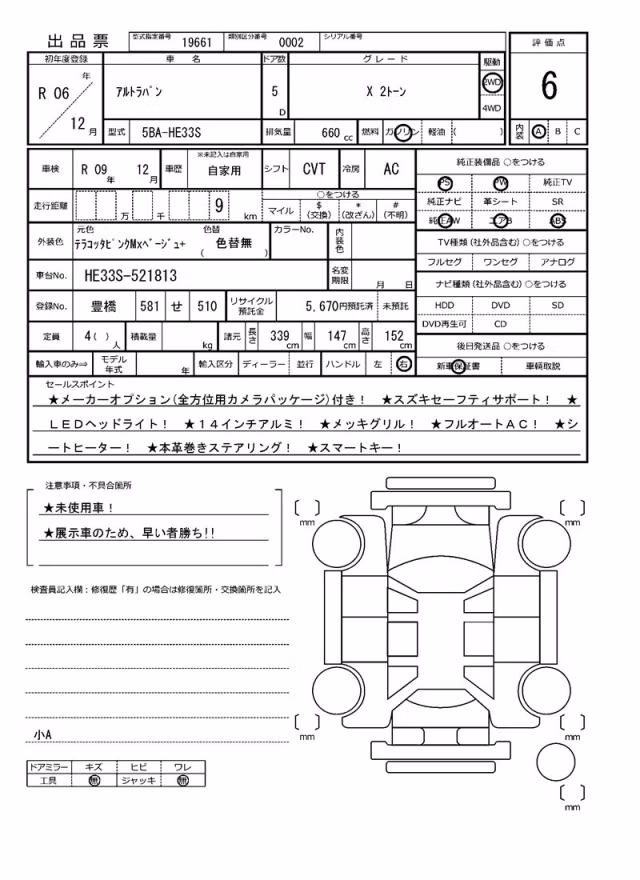 SUZUKI ALTO LAPIN