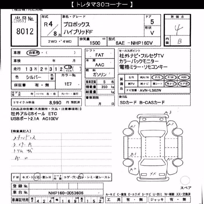 TOYOTA PROBOX