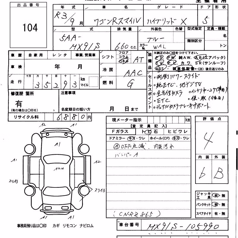 SUZUKI WAGON R SMILE