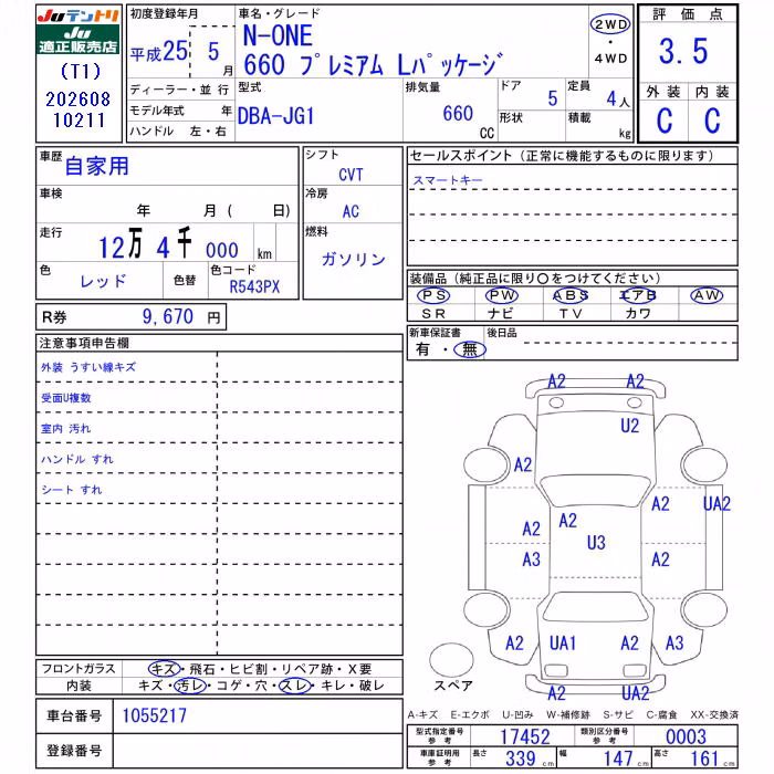 HONDA N-ONE