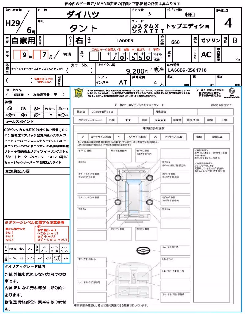 DAIHATSU TANTO