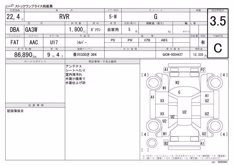 MITSUBISHI RVR