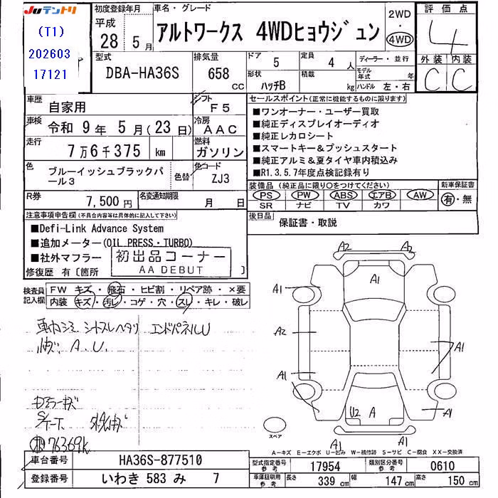 SUZUKI ALTO