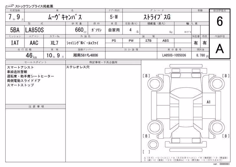 DAIHATSU MOVE CANBUS