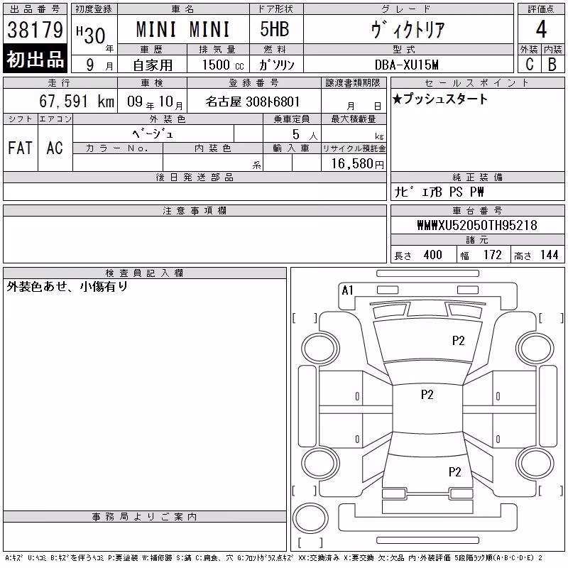 MINI HATCH
