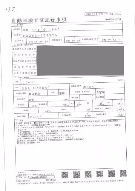 SUZUKI ALTO