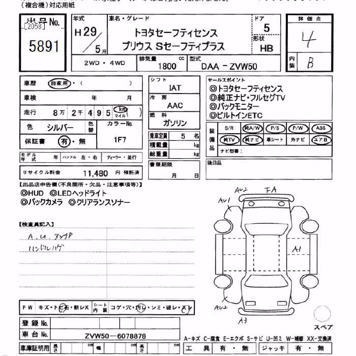 TOYOTA PRIUS