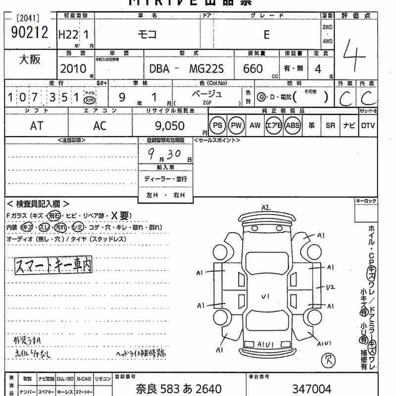 NISSAN MOCO