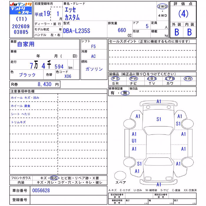 DAIHATSU ESSE