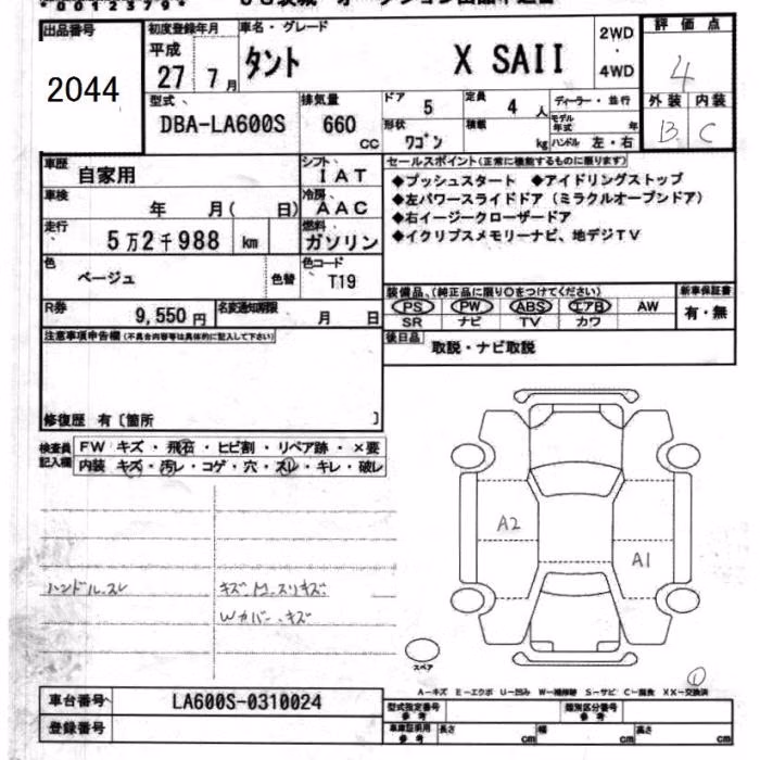 DAIHATSU TANTO