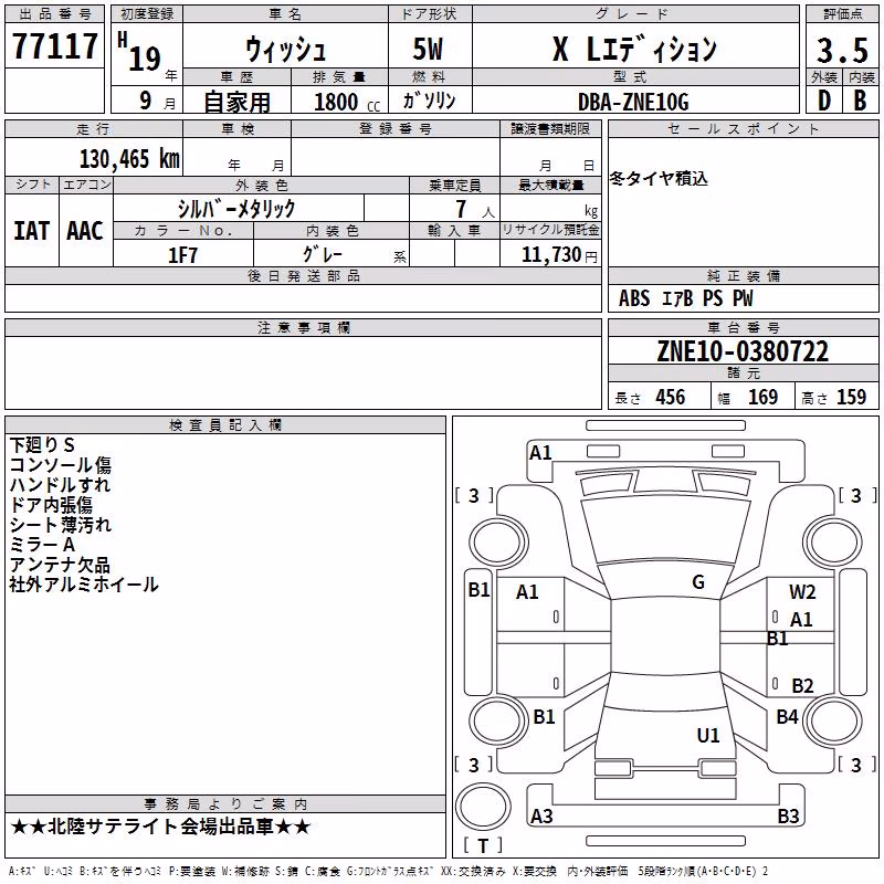 TOYOTA WISH