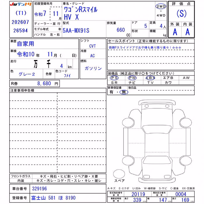 SUZUKI WAGON R SMILE