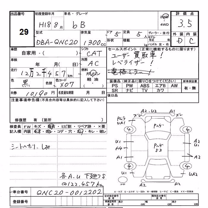 TOYOTA BB